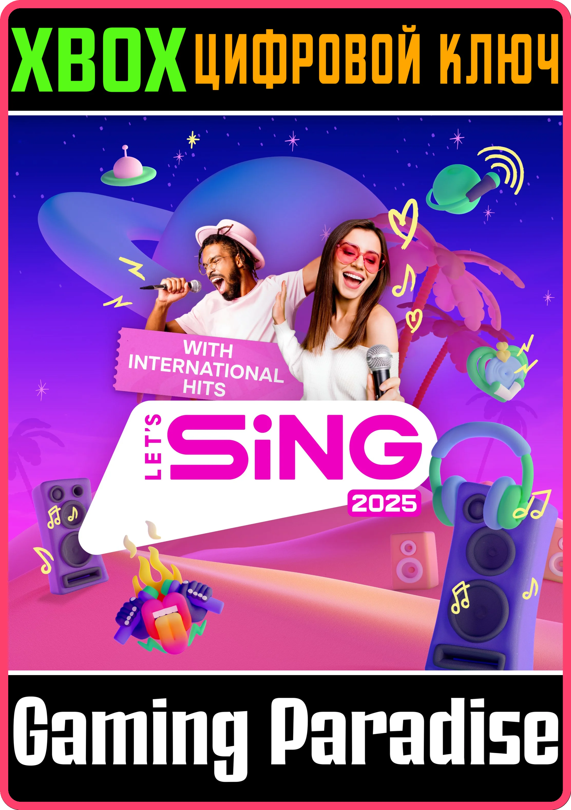 LET'S SING 2025 С МЕЖДУНАРОДНЫМИ ХИТАМИ XBOX КЛЮЧ/КОД