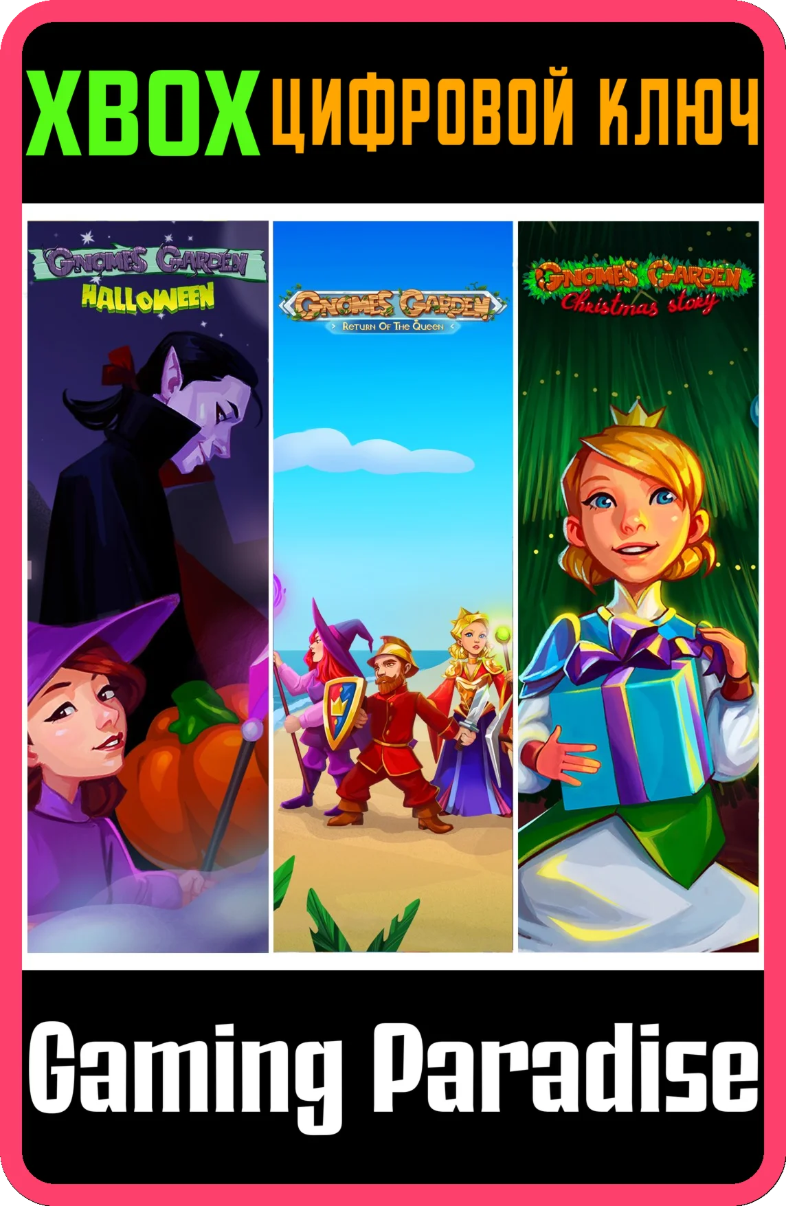 GNOMES GARDEN COLLECTION XBOX КЛЮЧ/КОД