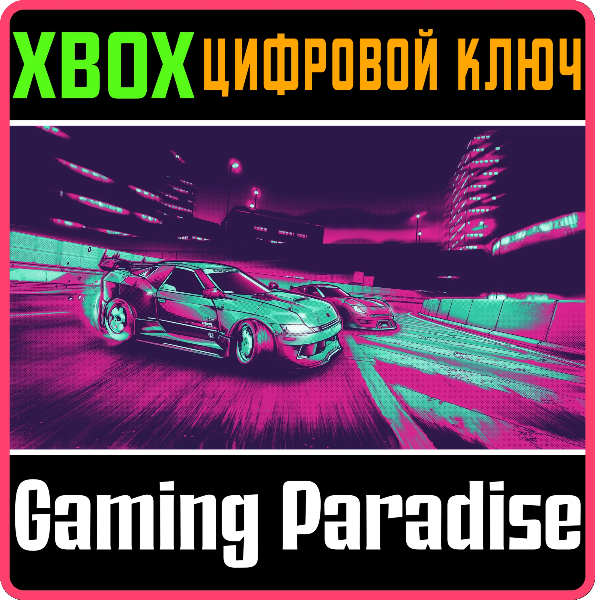 INERTIAL DRIFT - TWILIGHT RIVALS EDITION XBOX КЛЮЧ/КОД