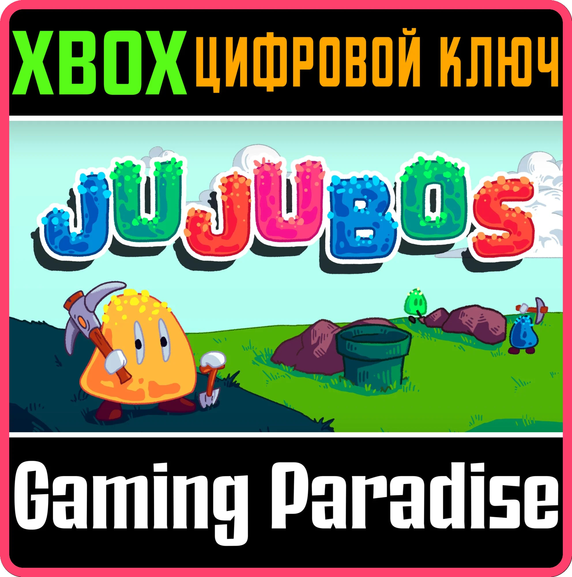 JUJUBOS XBOX КЛЮЧ/КОД