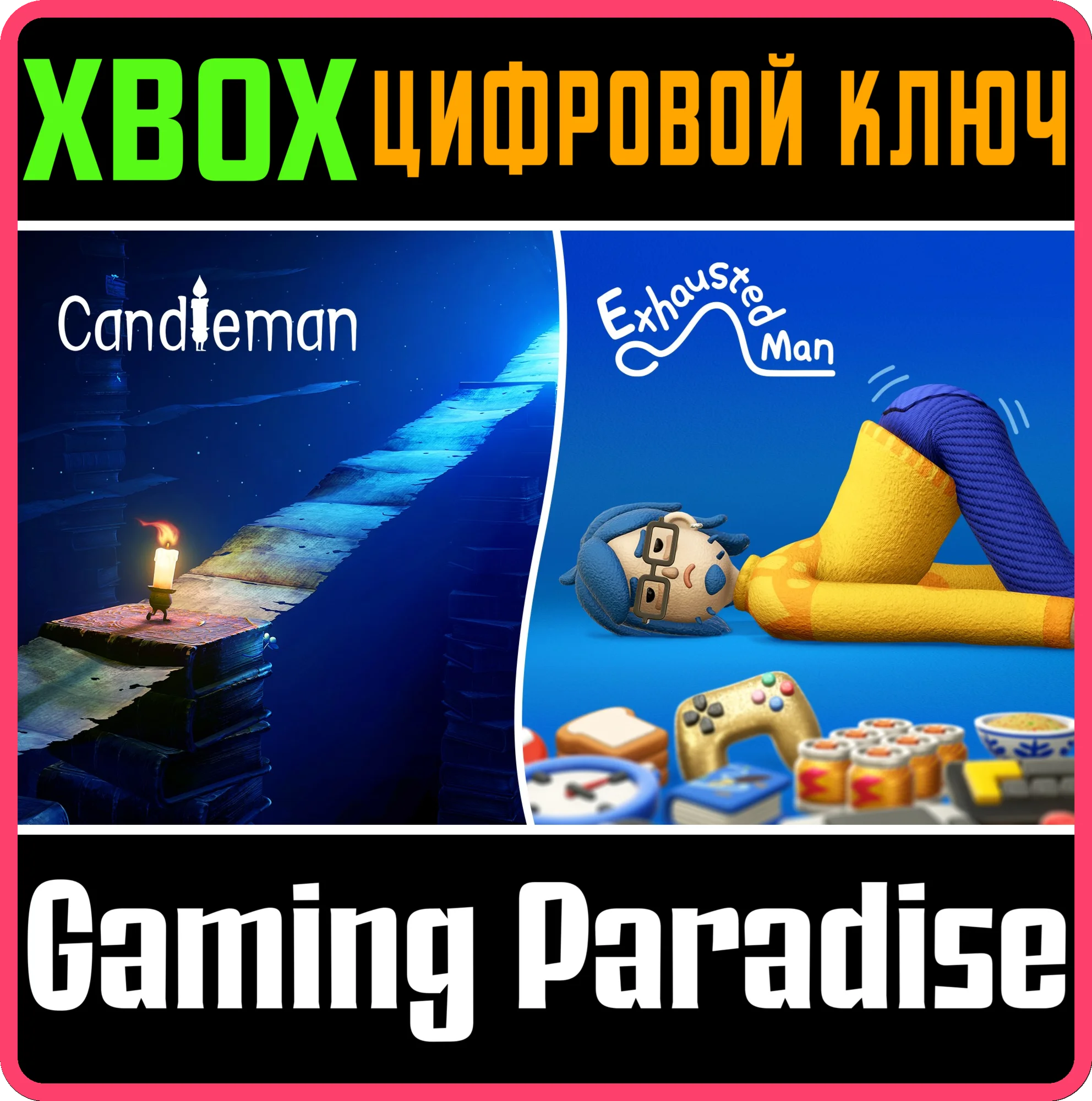 КОМПЛЕКТ ИГР ИЗМУЧЕННЫЙ ЧЕЛОВЕК И СВЕЧА XBOX КЛЮЧ/КОД
