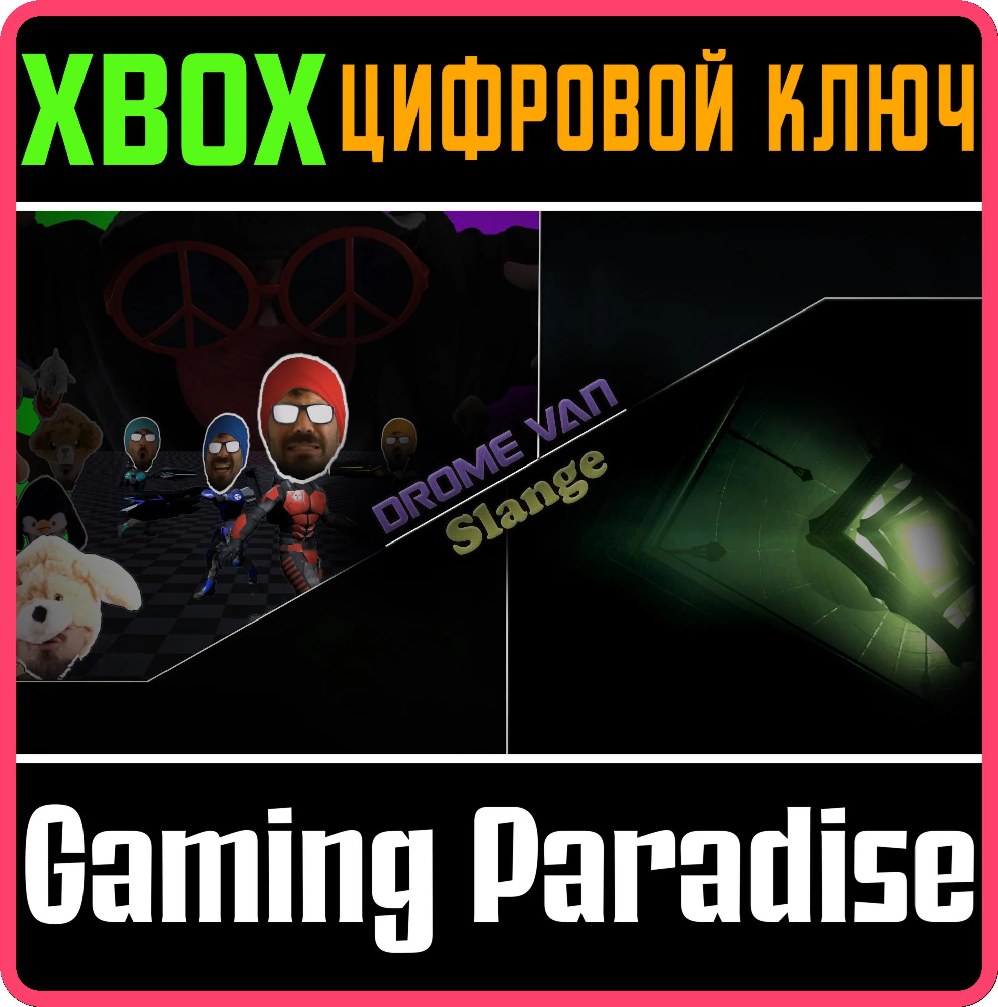 DROME VAN SLANGE - BUNDLE XBOX КЛЮЧ/КОД