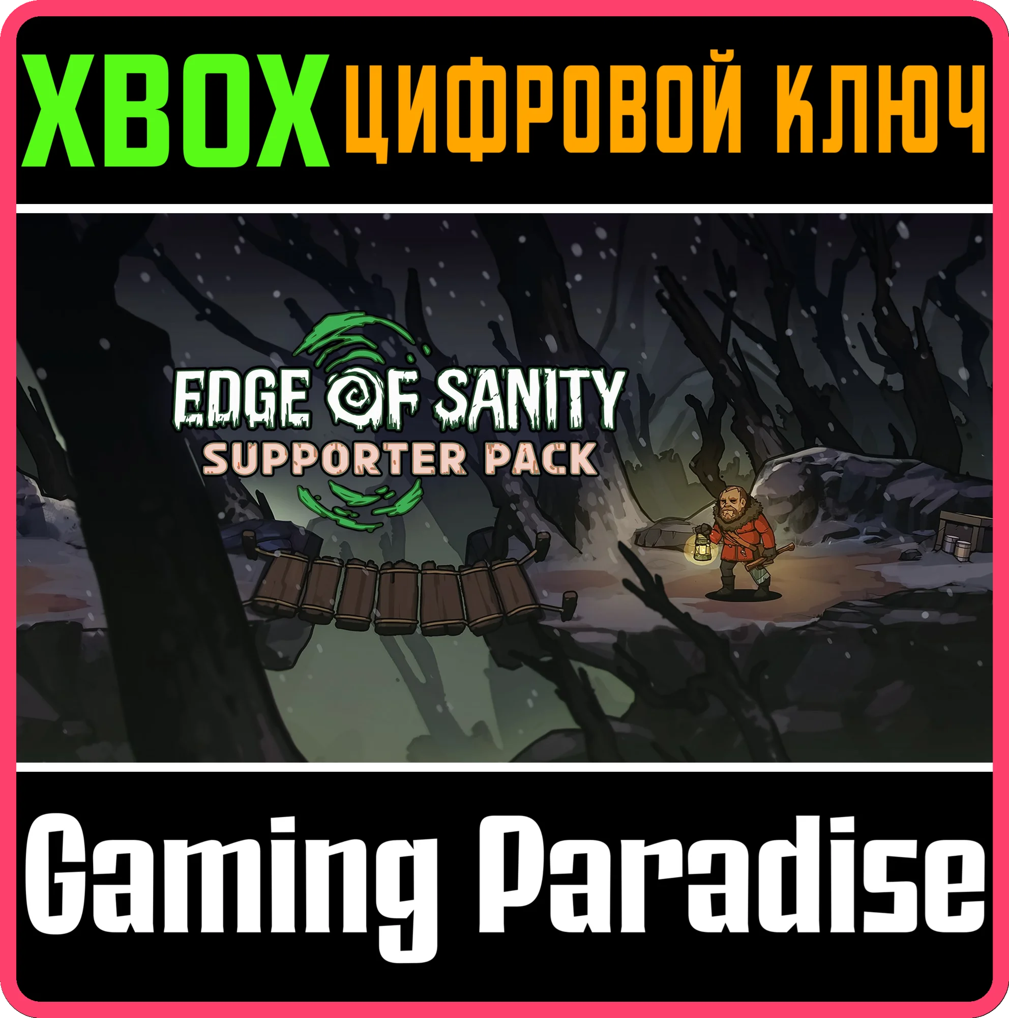 EDGE OF SANITY - SUPPORTER PACK XBOX КЛЮЧ/КОД