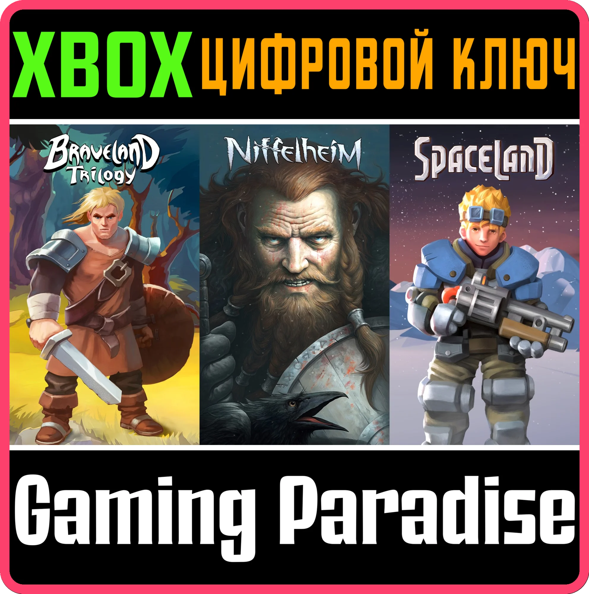 ELLADA GAMES RPG BUNDLE XBOX КЛЮЧ/КОД