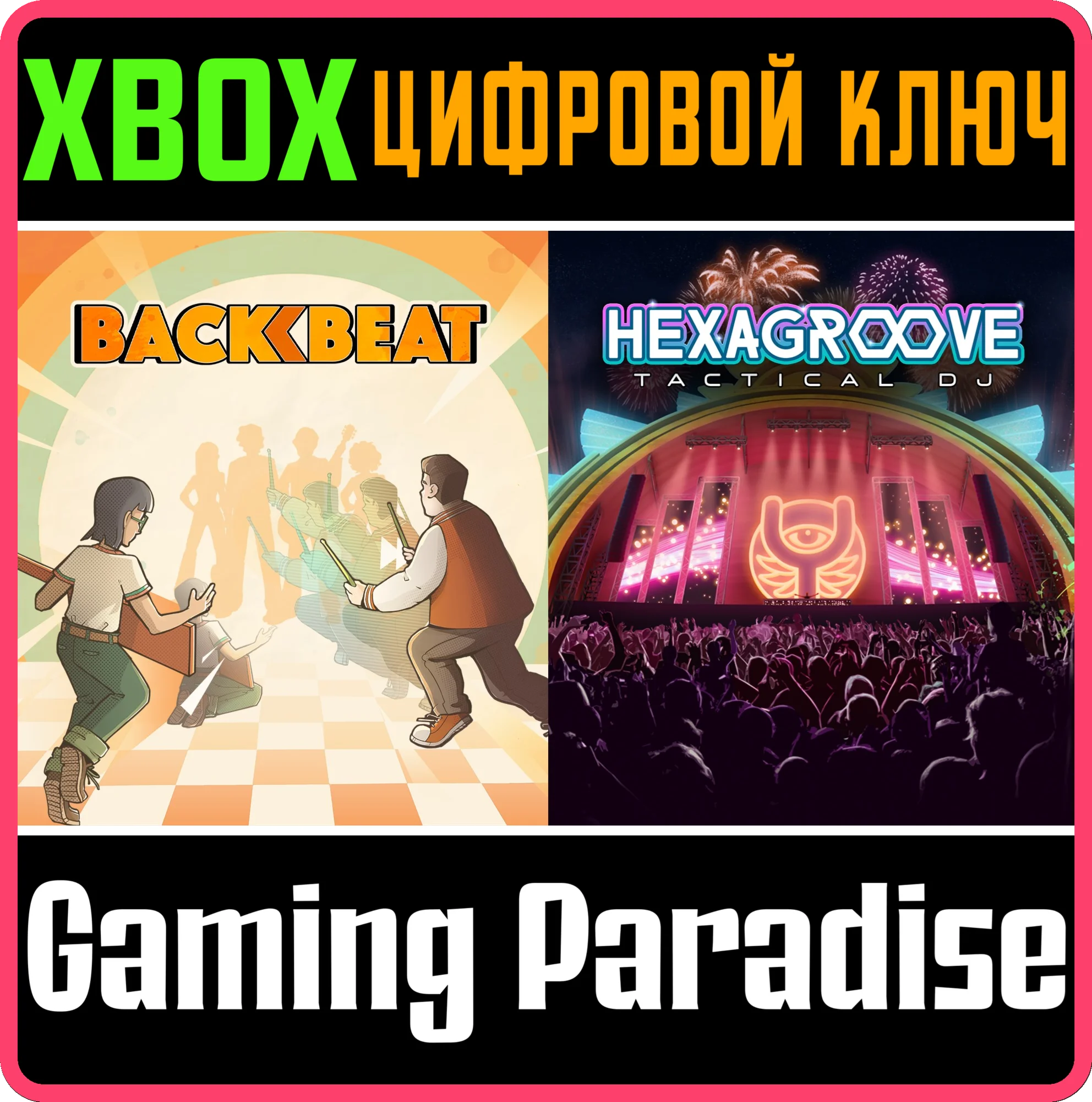 BACKBEAT AND HEXAGROOVE -- MUSIC STRATEGY BUNDLE XBOX К