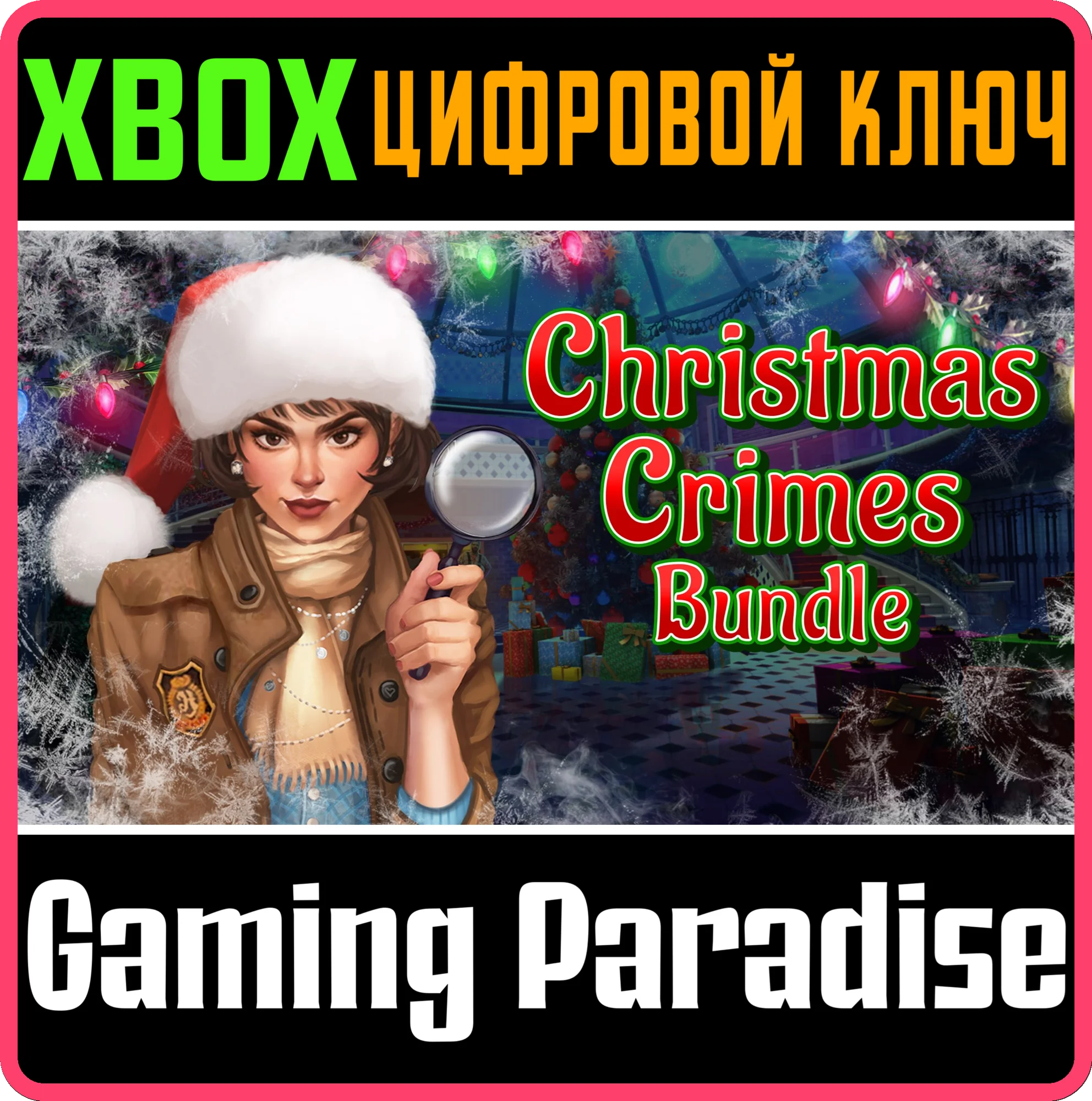 CHRISTMAS CRIMES BUNDLE XBOX КЛЮЧ/КОД