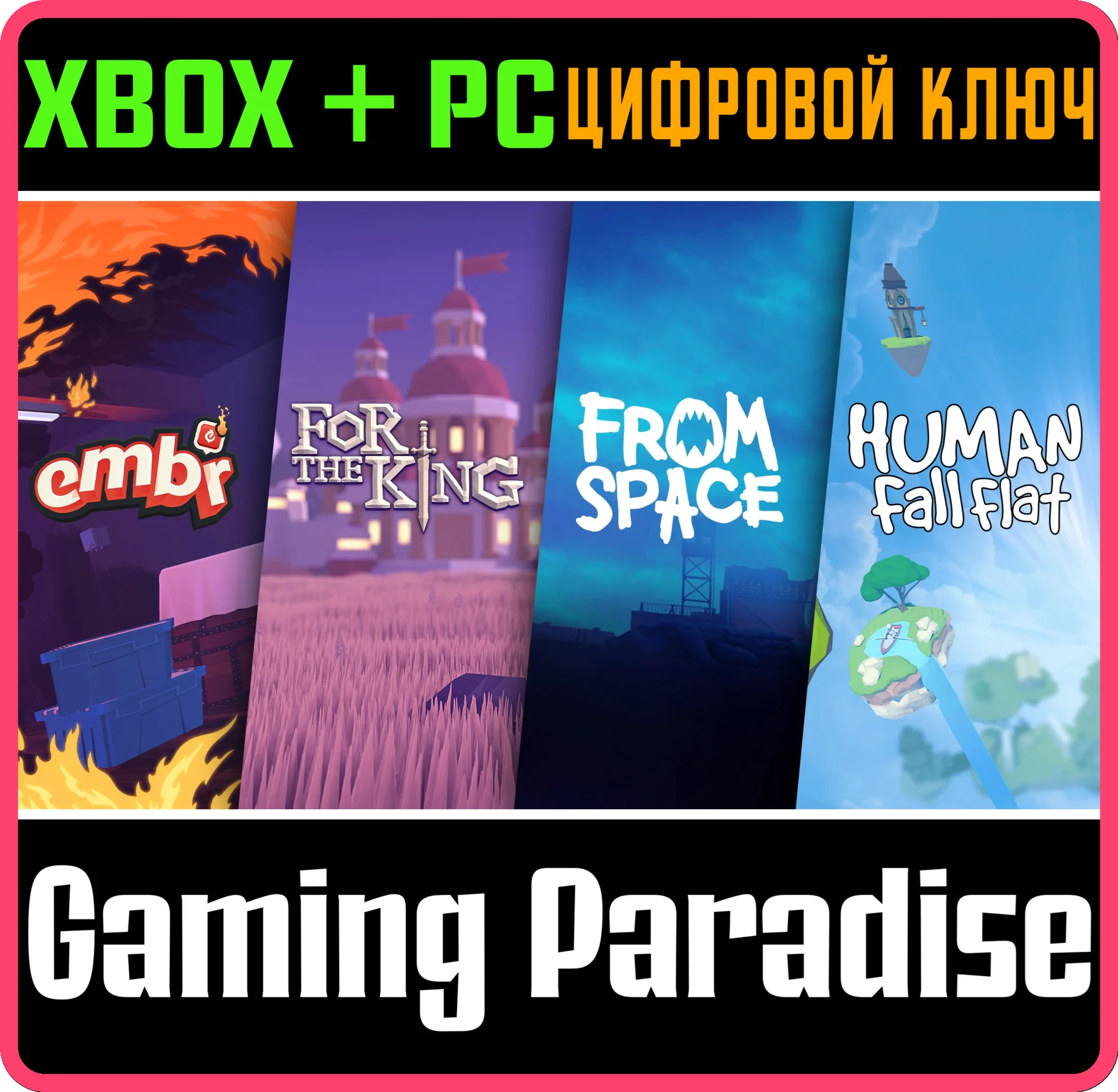 CO-OP BUNDLE XBOX + PC (WIN) КЛЮЧ/КОД