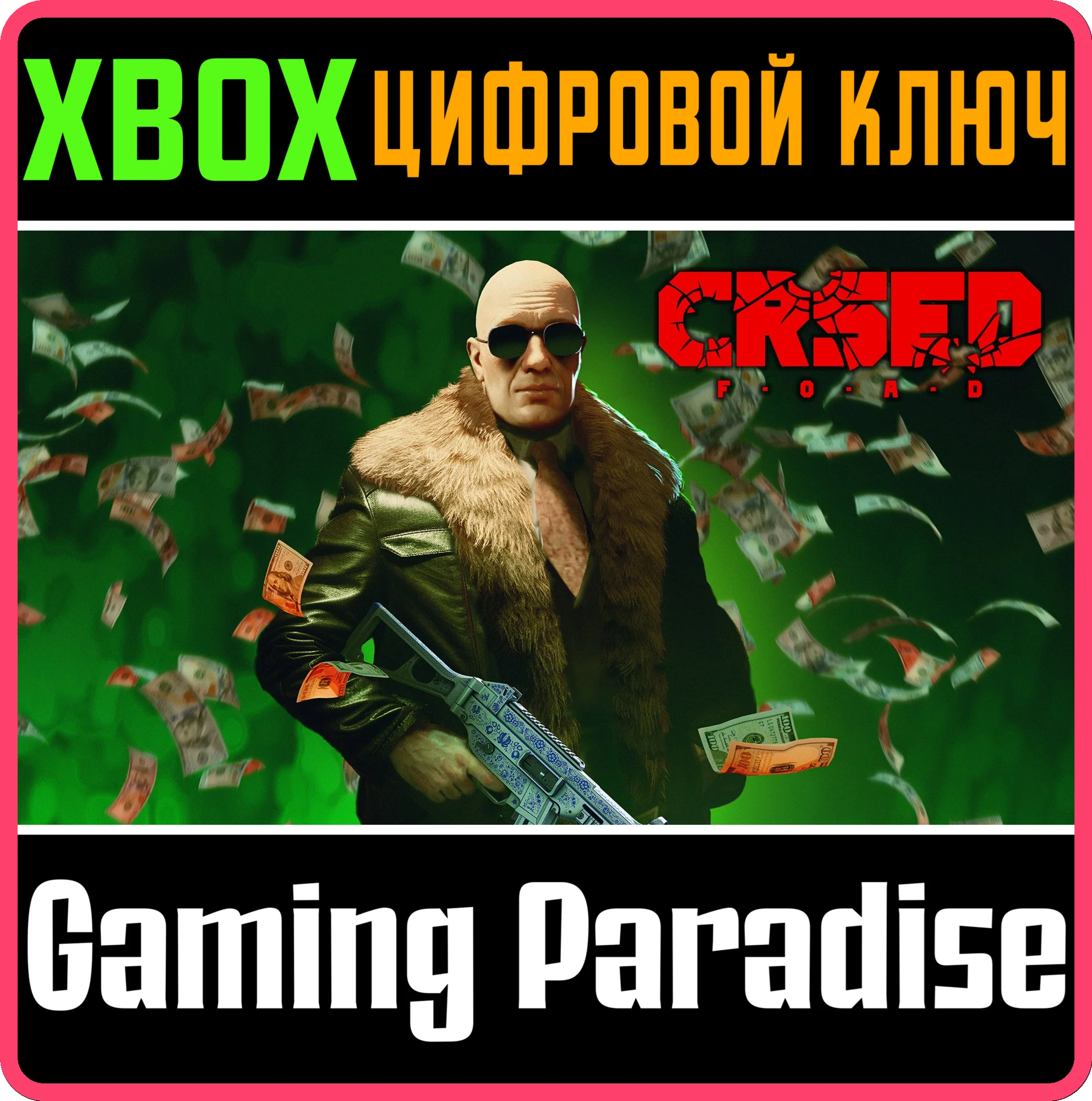 CRSED: F.O.A.D. - КОМПЛЕКТ 