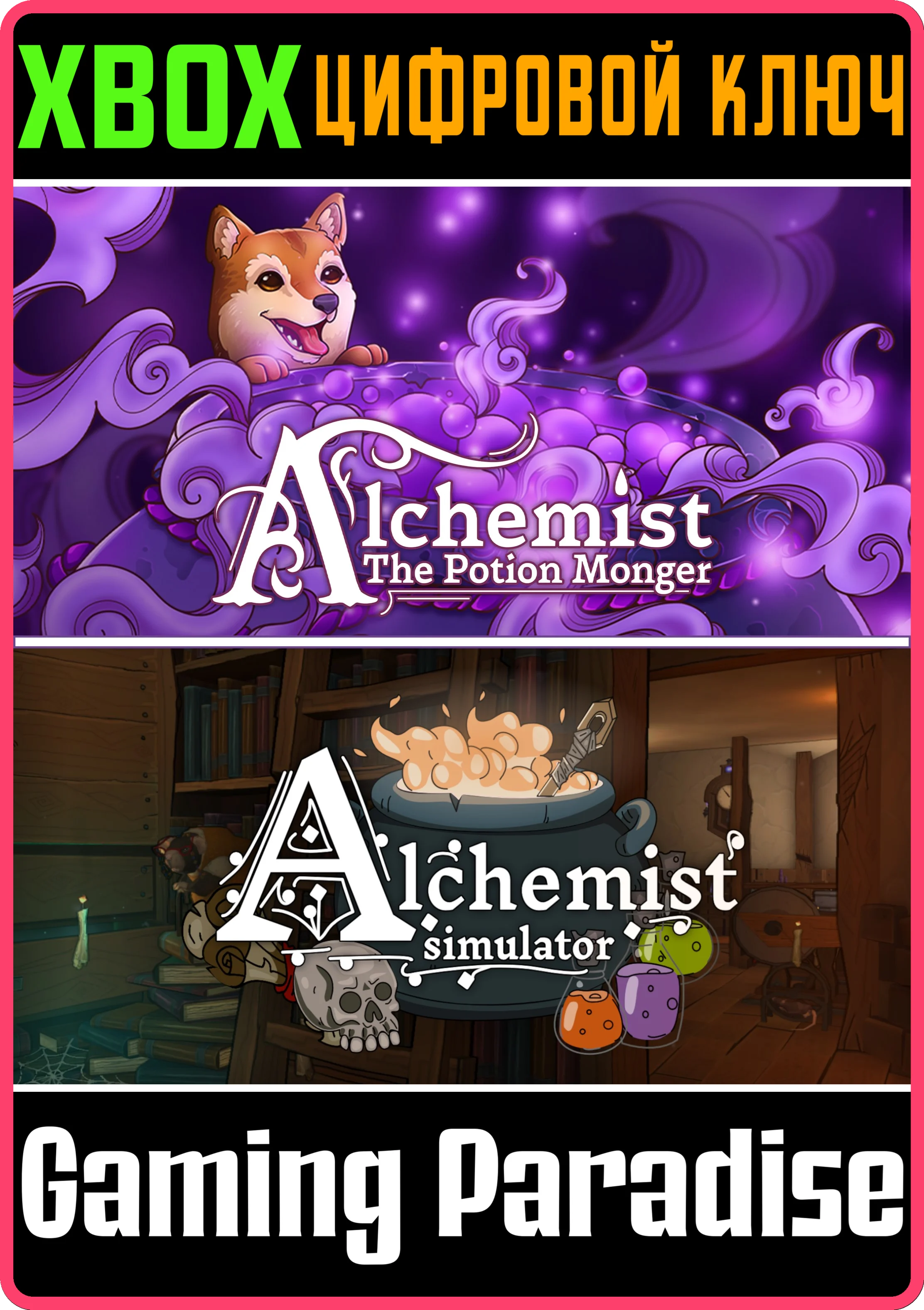 ALCHEMIST BUNDLE XBOX КЛЮЧ/КОД