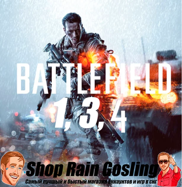 ♻️🔰✅Battlefield 1,3,4|EA | Online | Full access✅🔰♻️