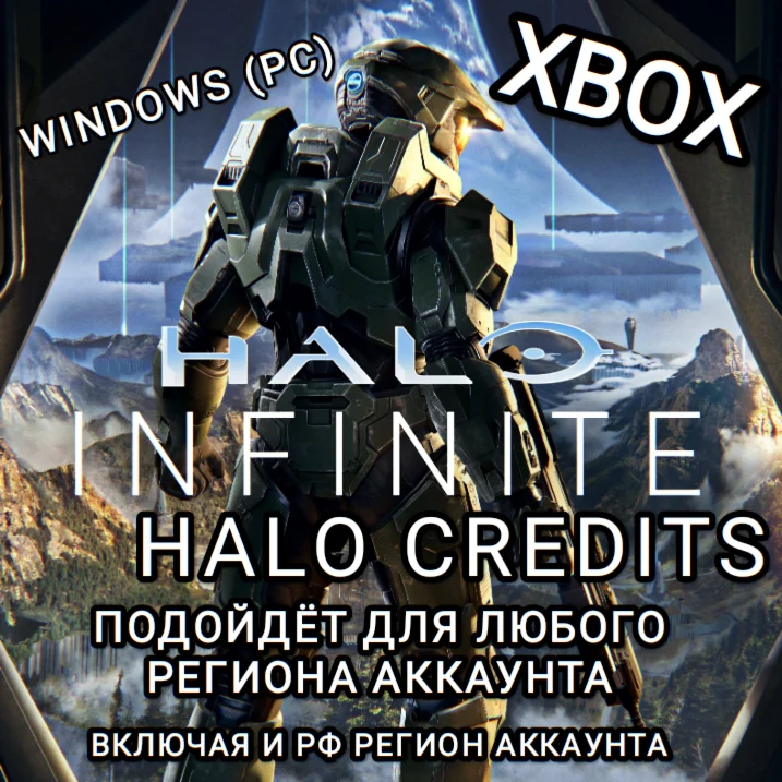 ️XBOXWINDOWSHALO INFINITE CREDITSРФGLOBAL️