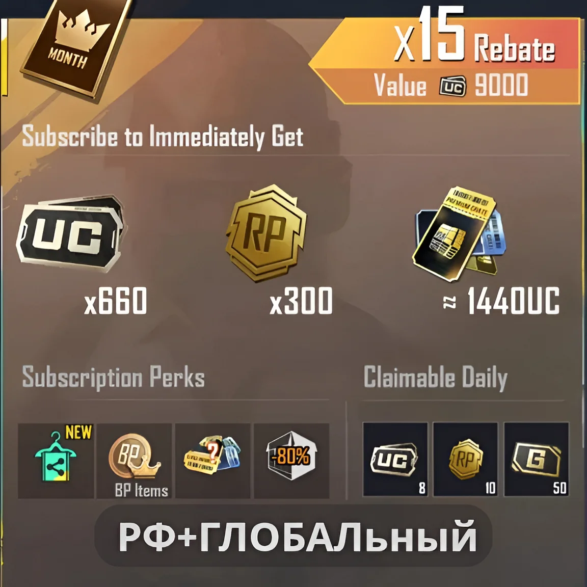 Купить PUBG MOBILE Prime/Pluse | Royal Pass (по ID)