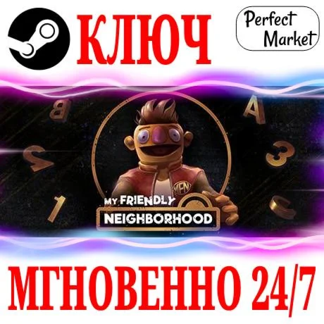 My Friendly Neighborhood STEAMКЛЮЧРФ+МИР + Бонус