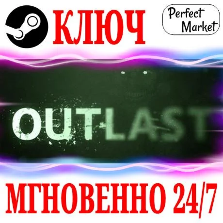 Outlast | Deluxe (+DLC) STEAMКЛЮЧРФ+МИР + Бонус