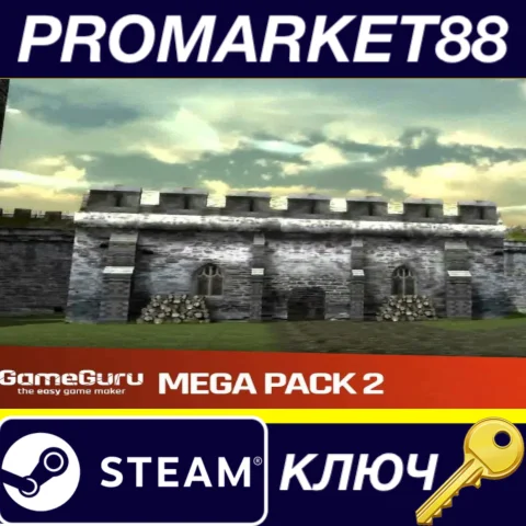 ⭐GameGuru - Mega Pack 2 DLC Steam КЛЮЧ GLOBAL (NO TR)