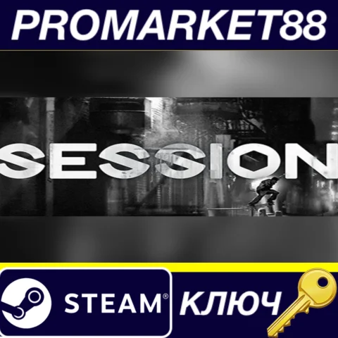 ⭐ Session: Skate Sim Steam КЛЮЧ  ЕВРОПА