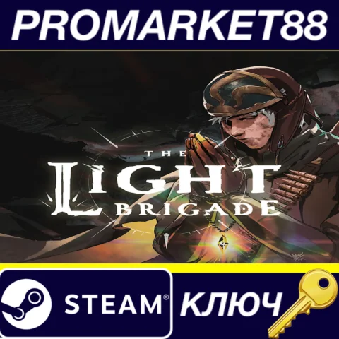 ⭐ The Light Brigade EU Steam КЛЮЧ  ЕВРОПА