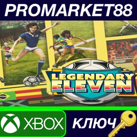 ⭐ Legendary Eleven US XBOX One КЛЮЧ  США
