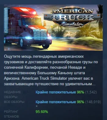 American Truck Simulator АВТОДОСТАВКА STEAM РОССИЯ