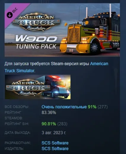 American Truck Simulator W900 Tuning Pack АВТОДОСТАВКА STEAM РОССИЯ