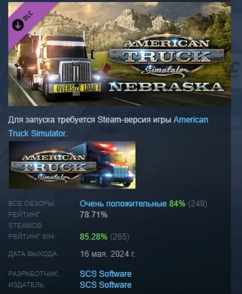 American Truck Simulator - Nebraska  DLC STEAM РОССИЯ
