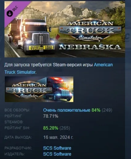 American Truck Simulator - Nebraska DLC АВТОДОСТАВКА STEAM РОССИЯ