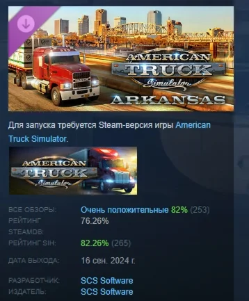 American Truck Simulator - Arkansas DLC STEAM РОССИЯ