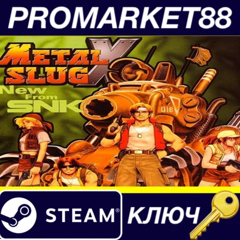 ⭐ METAL SLUG X EU Steam КЛЮЧ  ЕВРОПА