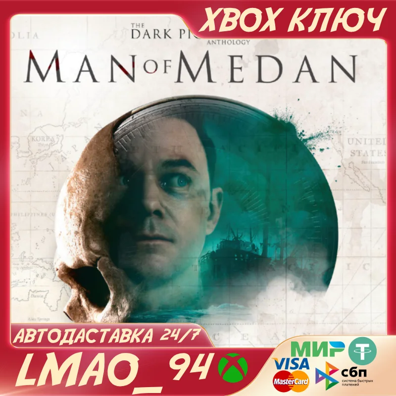 ❗THE DARK PICTURES: MAN OF MEDAN❗XBOX🔑КЛЮЧ❗