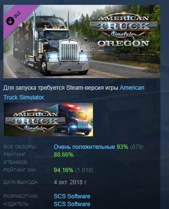 American Truck Simulator - Oregon DLC STEAM РОССИЯ