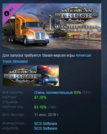 American Truck Simulator - Washington DLC АВТОДОСТАВКА STEAM РОССИЯ