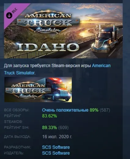 American Truck Simulator - Idaho DLC АВТОДОСТАВКА STEAM РОССИЯ