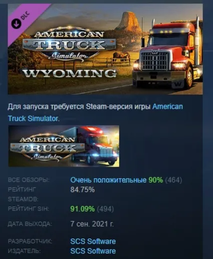 American Truck Simulator - Wyoming DLC АВТОДОСТАВКА STEAM РОССИЯ