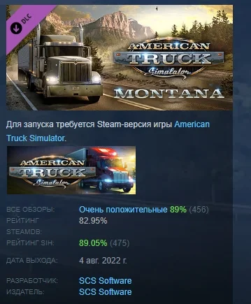 American Truck Simulator - Montana DLC STEAM РОССИЯ