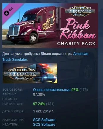 American Truck Simulator - Pink Ribbon Charity Pack РФ