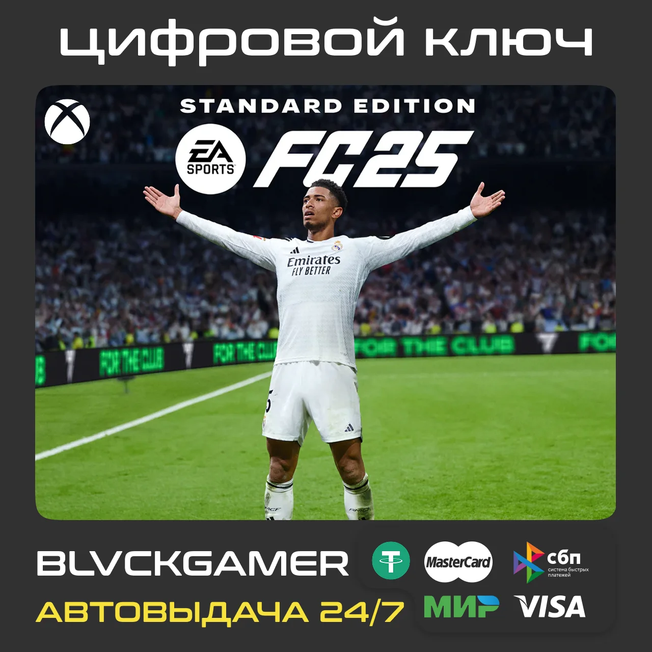 EA SPORTS FC™ 25 Standart Edition (Xbox) 🔑