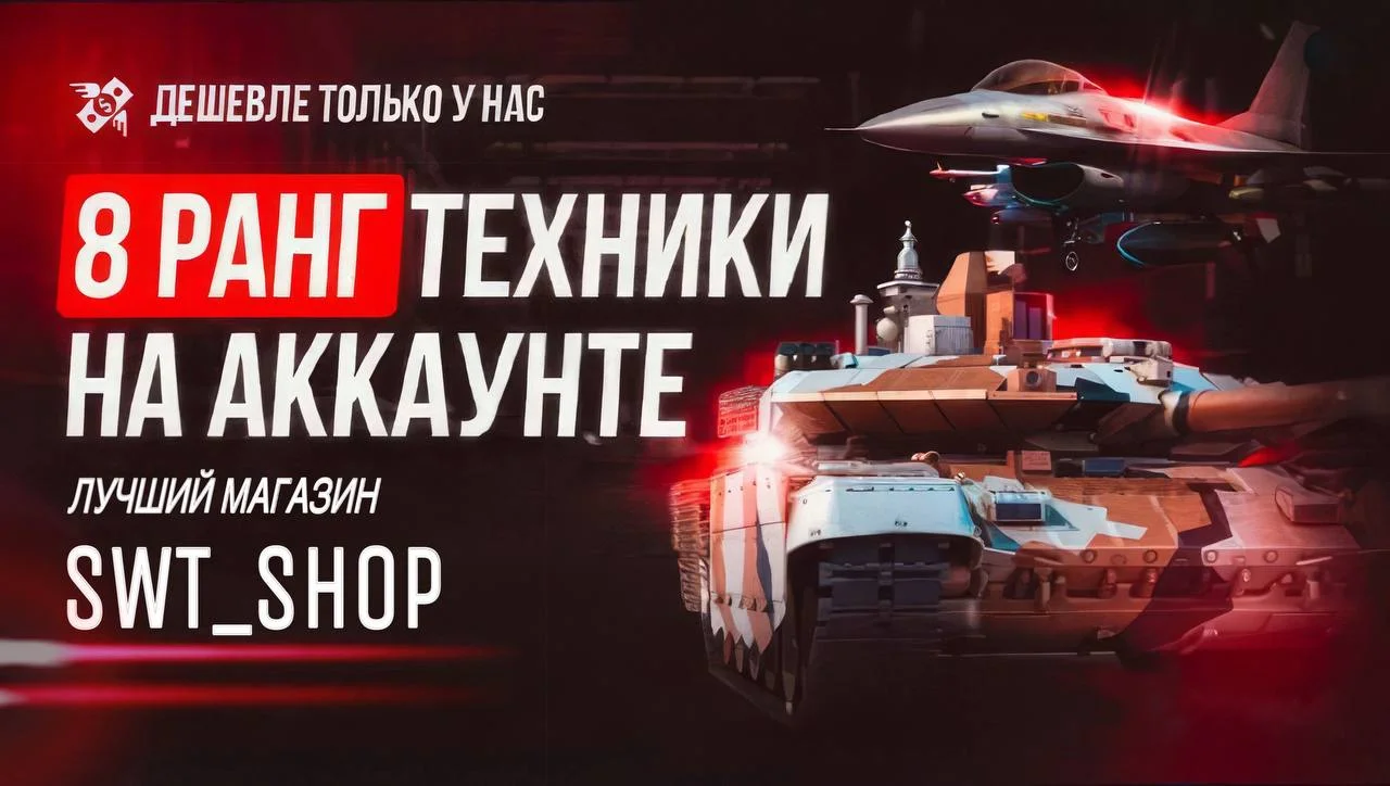 ⚡8 РАНГ НА АККАУНТЕ ⚡ТЩАТЕЛЬНЫЙ ОТБОР⚡