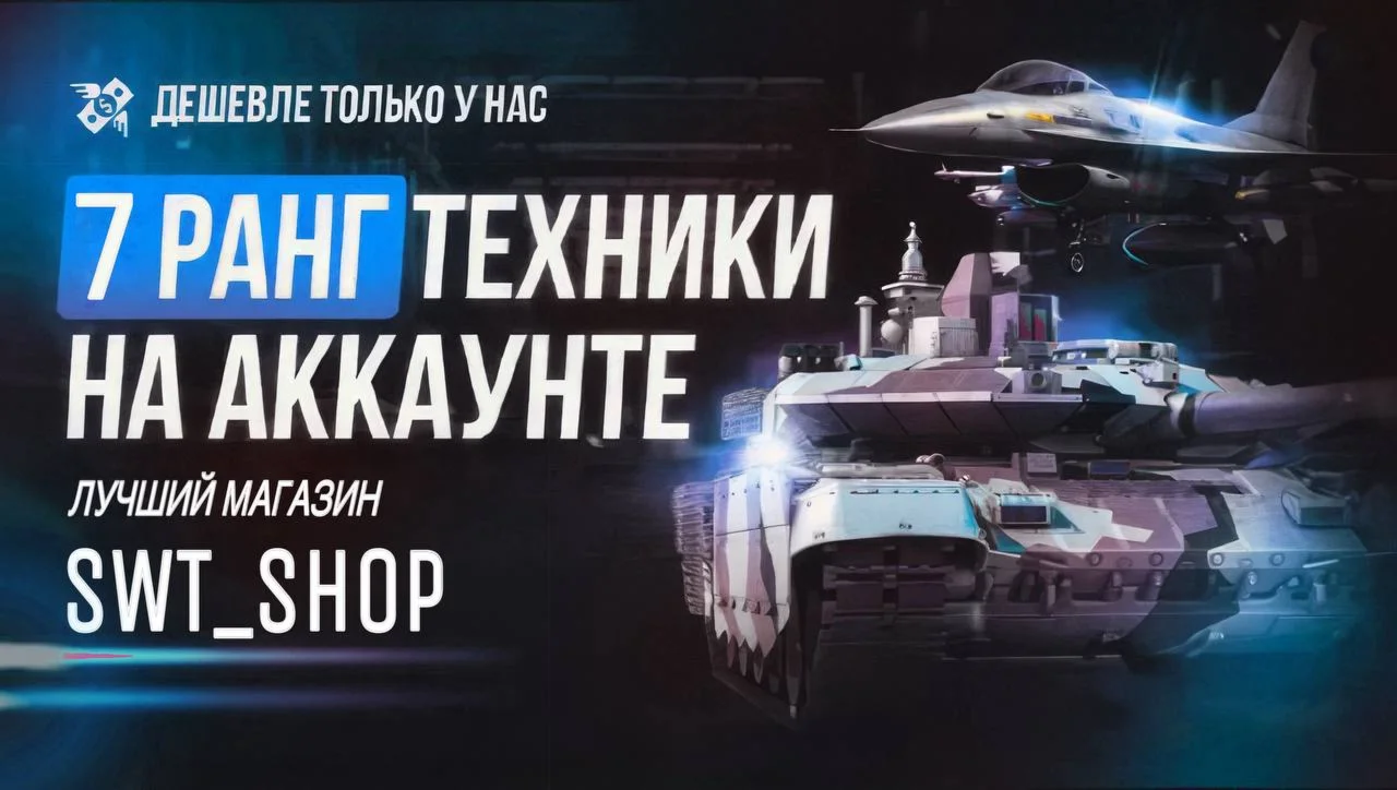 ⚡7 РАНГ НА АККАУНТЕ ⚡ ТЩАТЕЛЬНЫЙ ОТБОР⚡