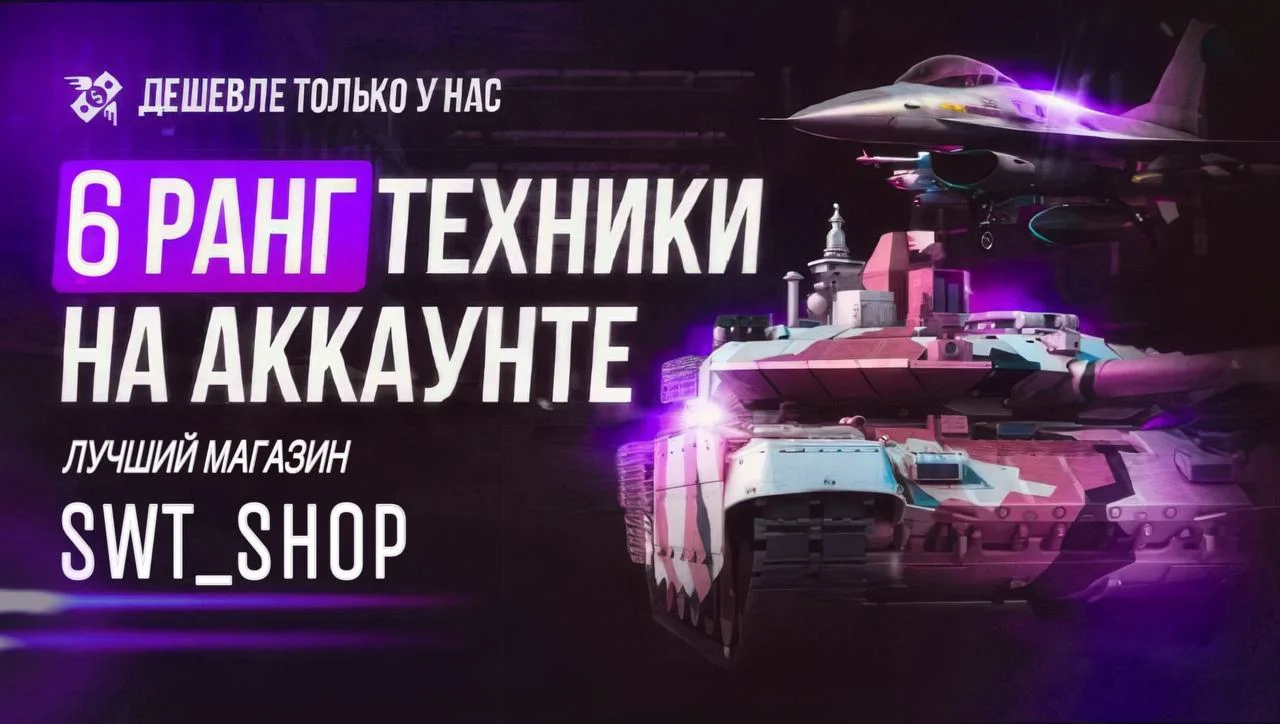 ⚡6 РАНГ НА АККАУНТЕ ⚡ ТЩАТЕЛЬНЫЙ ОТБОР⚡