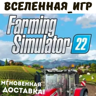 Farming Simulator 22 (РФ/СНГ/REGION FREE) STEAM КЛЮЧ 