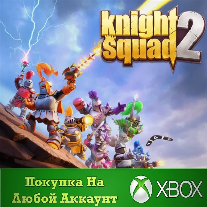 Knight Squad 2 XBOX На Любой аккаунт