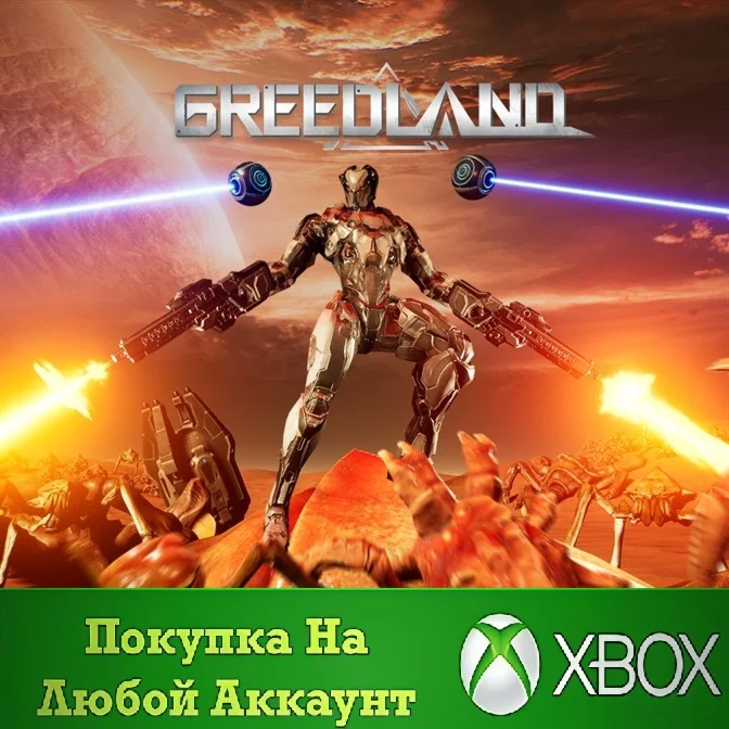 Greedland XBOX На Любой аккаунт