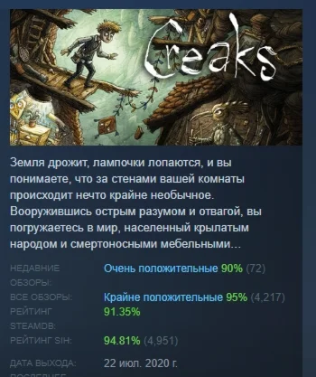 Creaks АВТОДОСТАВКА STEAM РОССИЯ