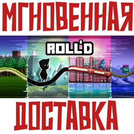 Roll'd Steam РФ+Мир Key⭐+ Карточки????