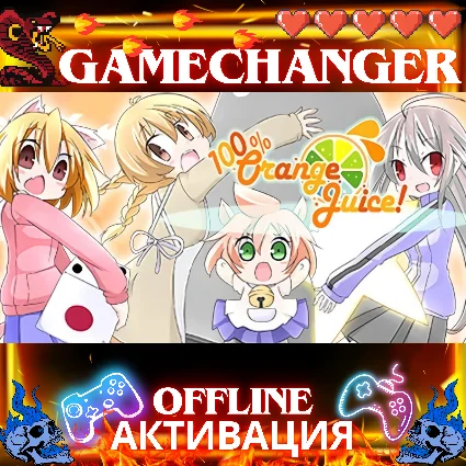 100% Orange Juice STEAM OFFLINE АВТОGUARD