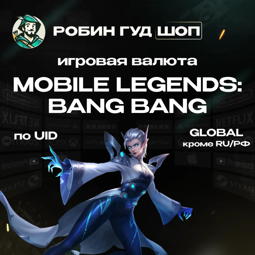 Mobile Legends (Global)