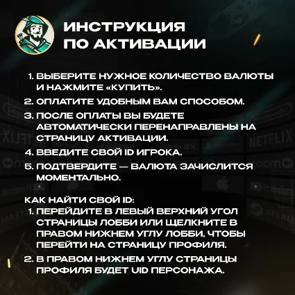 ИГРОВАЯ ВАЛЮТА DELTA FORCE 18-24300 DELTA COINS ПО UID