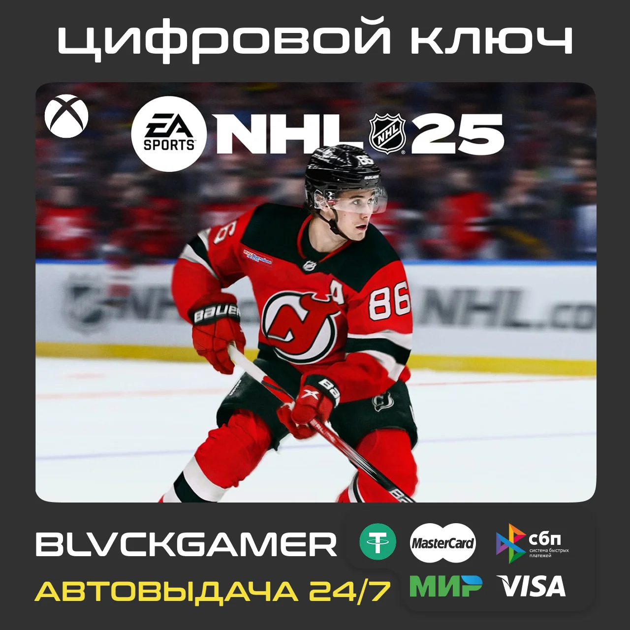 NHL® 25 Standard Edition Xbox Series X/S🔑