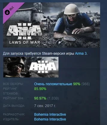 Arma 3 Laws of War АВТОДОСТАВКА DLC STEAM РОССИЯ