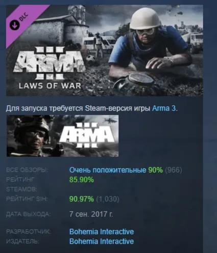 Arma 3 Laws of War АВТОДОСТАВКА DLC STEAM РОССИЯ
